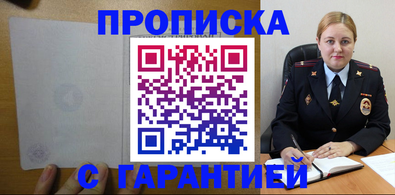 прописка в квартире в Мариинском Посаде